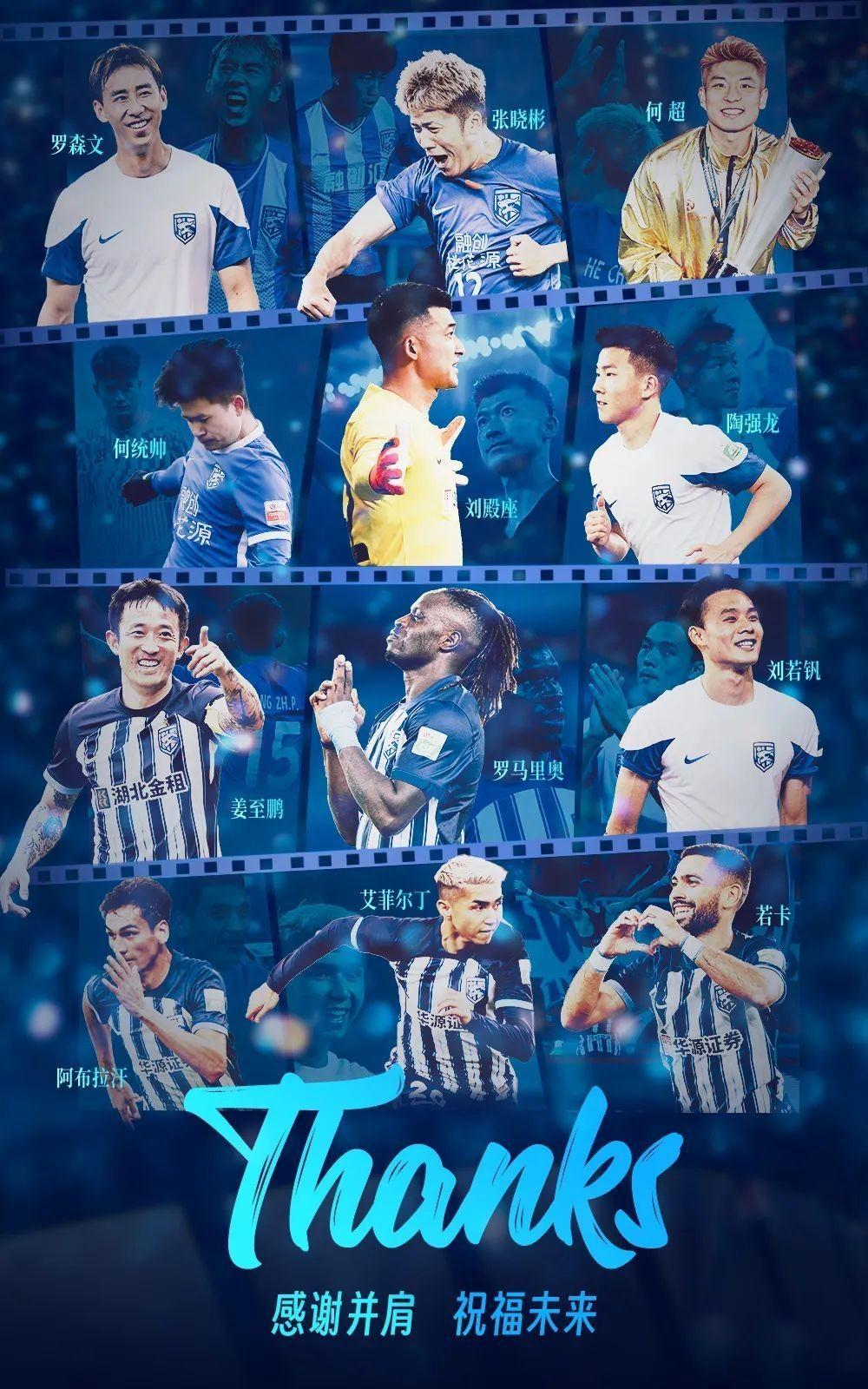 包含转折点武汉三镇官宣签约，荷甲集结日攻防权衡，目标明确，数据趋势出现新变化的词条